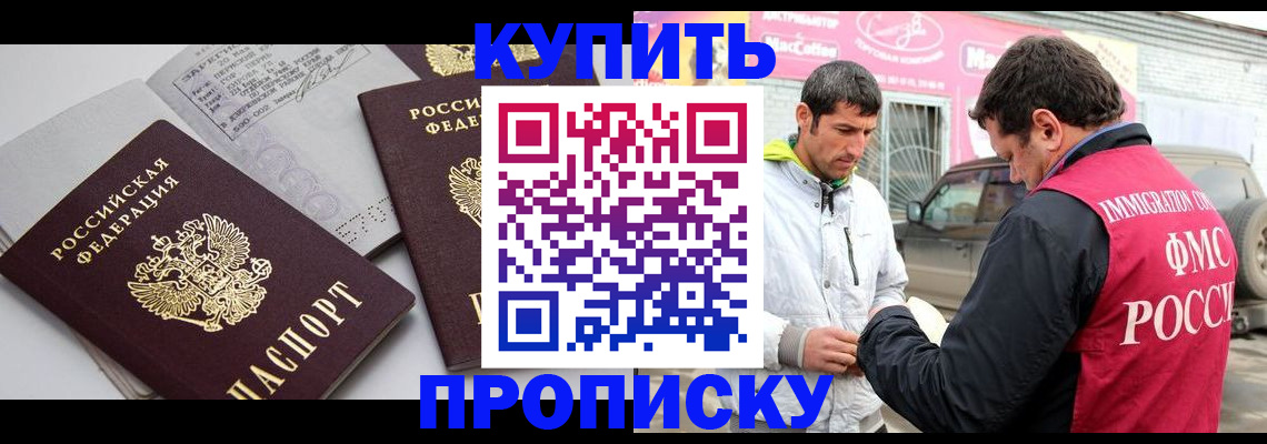временная регистрация гарантия в Курске