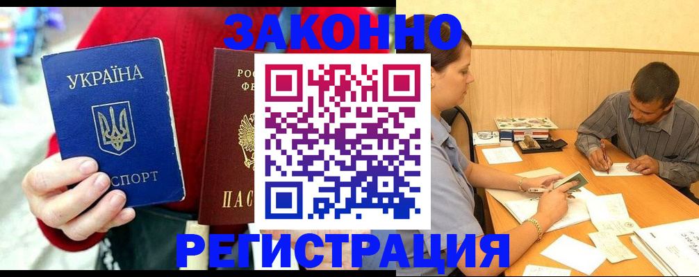 прописка для военкомата в Курске