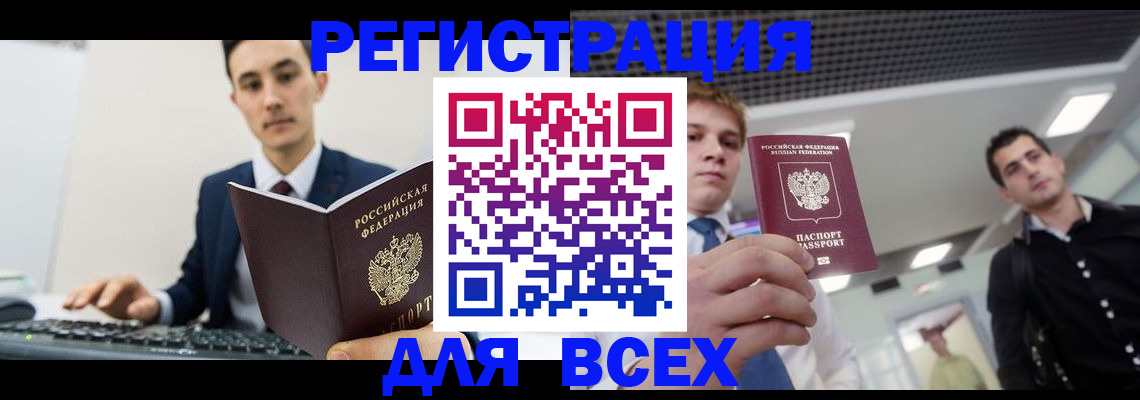 временная регистрация надежно в Курске